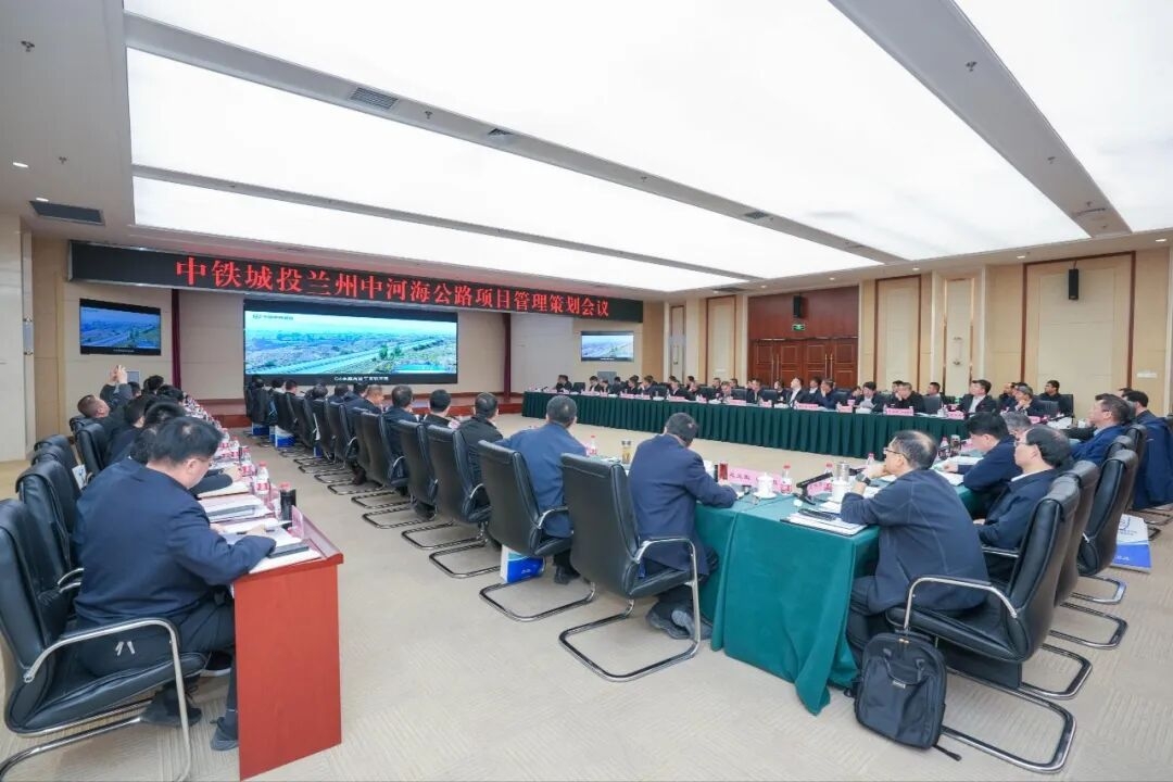 中国中铁在中河海公路项目召开项目管理策划会