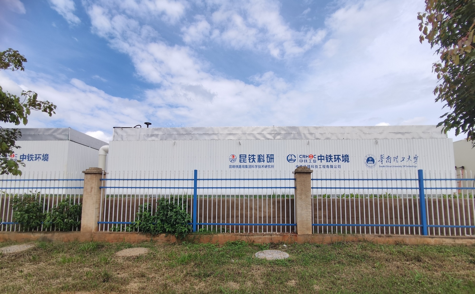 铁路旅客列车高浓度便污废水综合治理技术