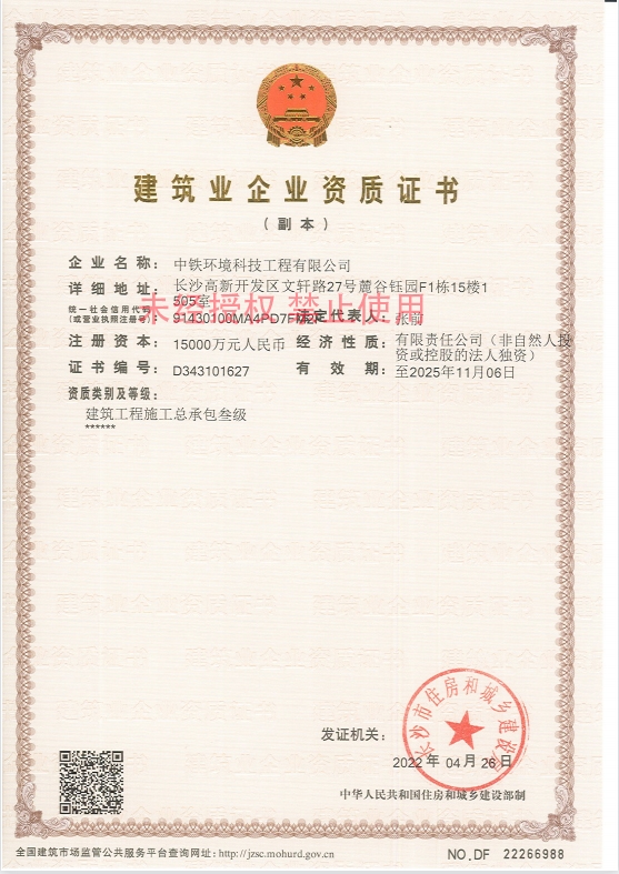 建筑工程施工总承包叁级资质
