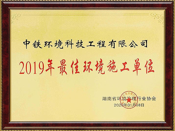 最佳施工单位