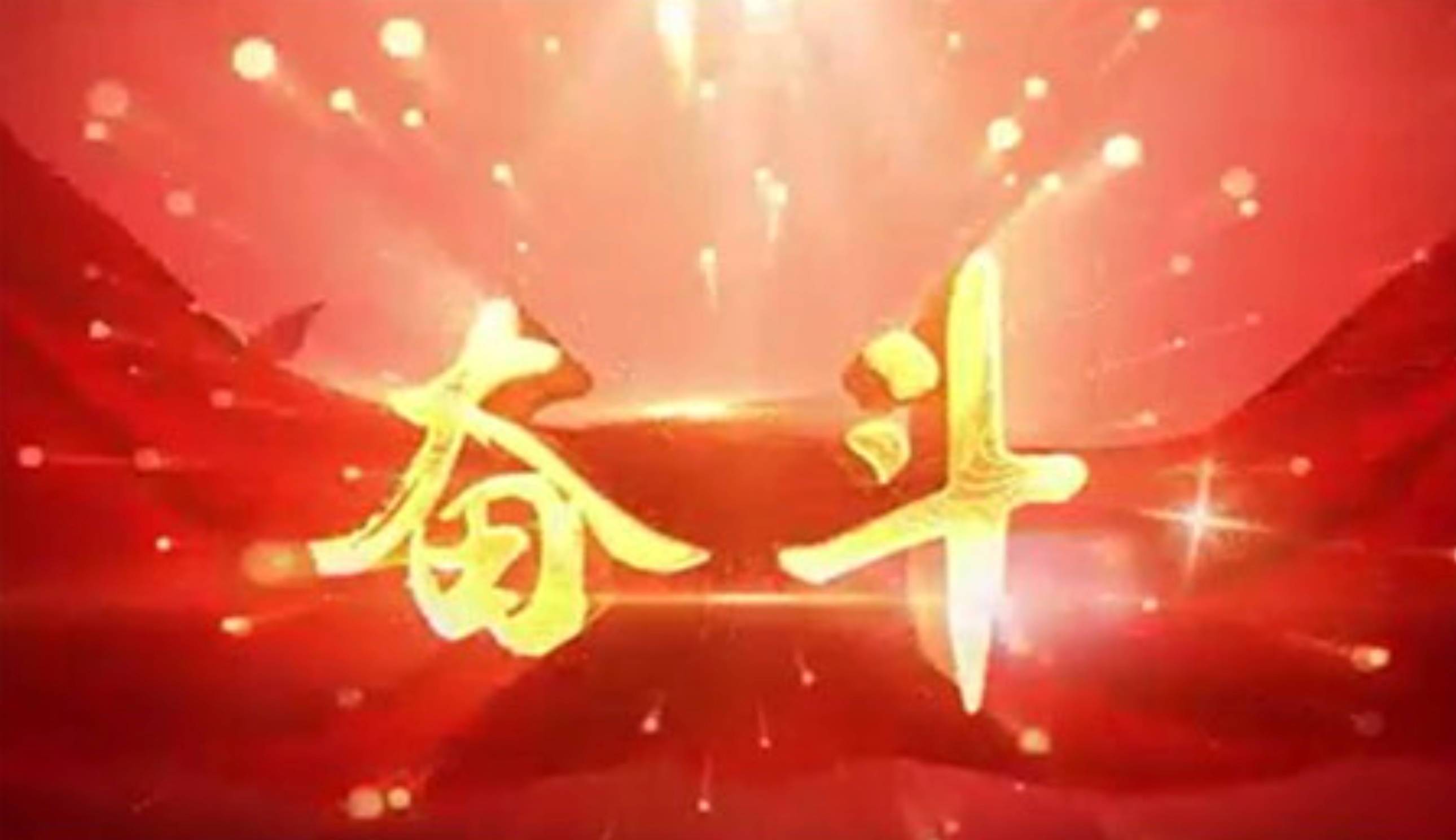 五周年宣传片