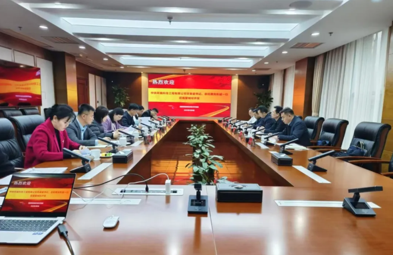 中铁环境与国家级望城经开区开...