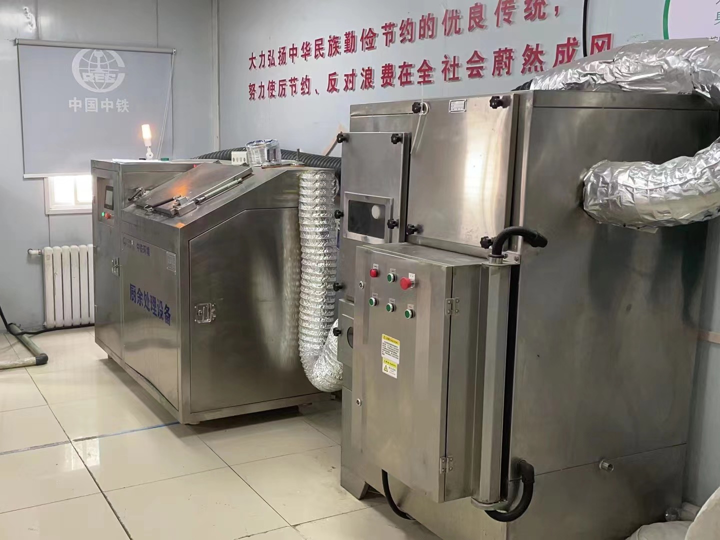 一体化厨余垃圾处理设备