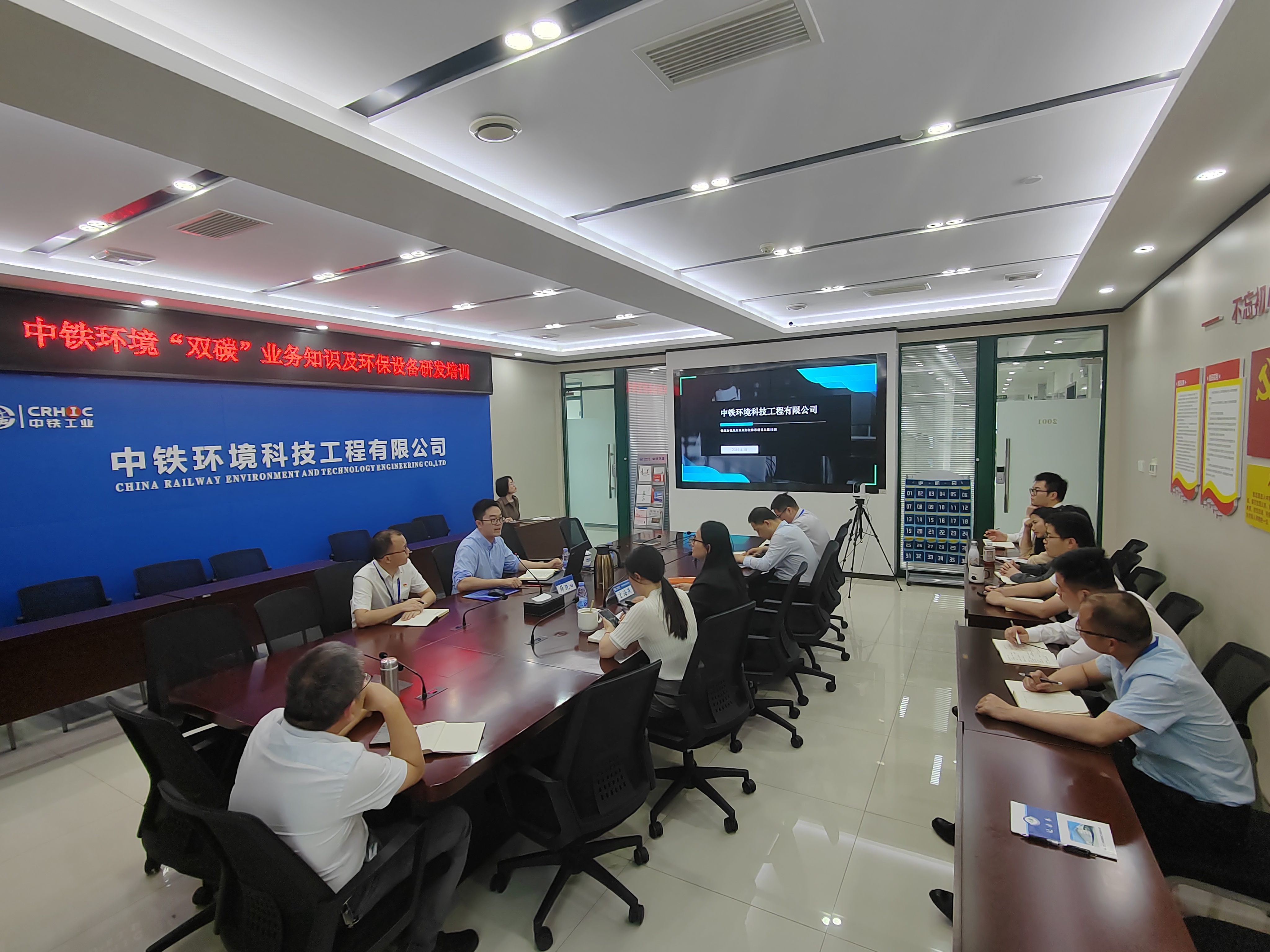 “双碳”业务知识及环保设备研发培训