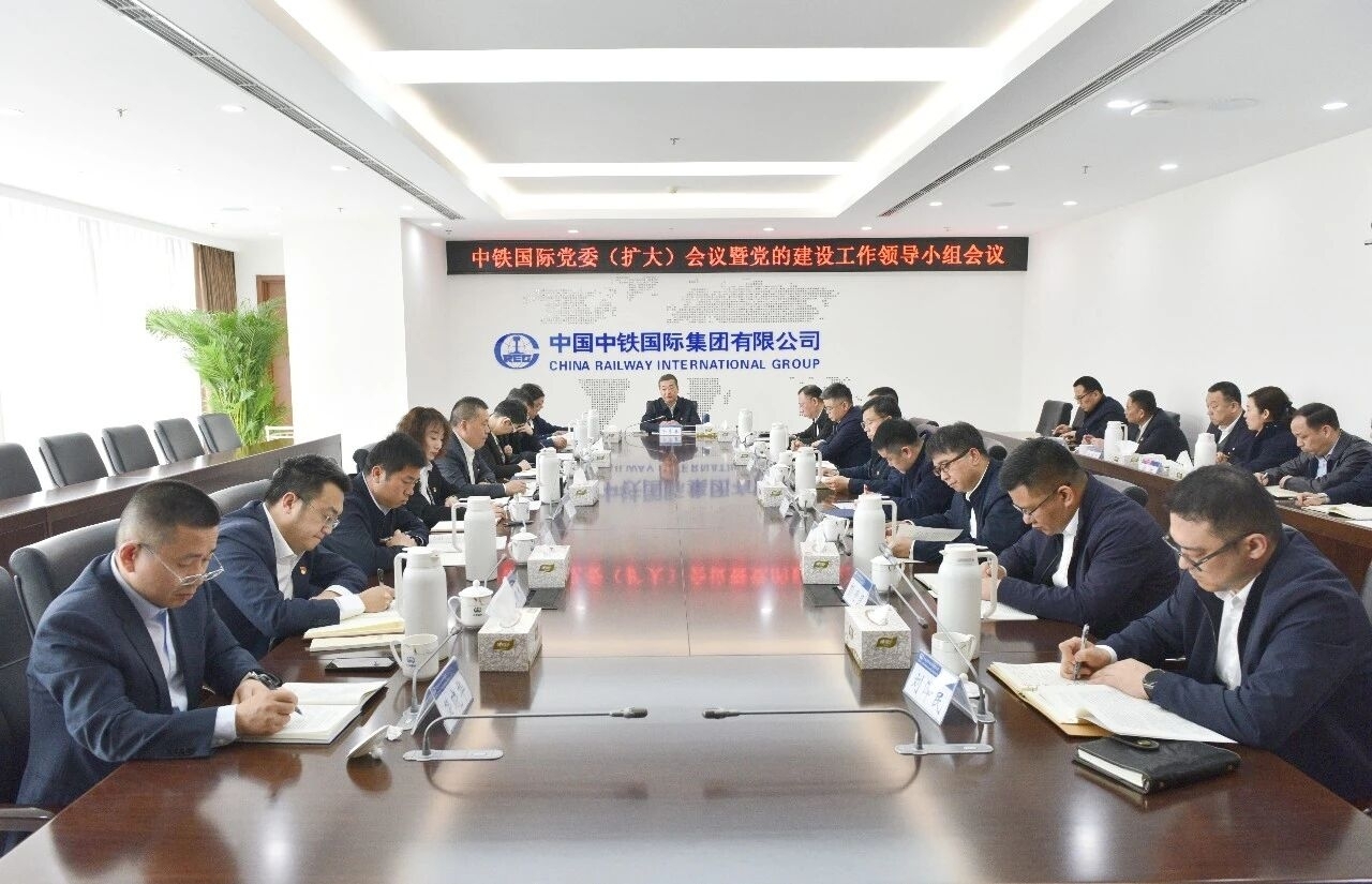 中铁国际党委部署开展树立和践行正确政绩观学习教育工作