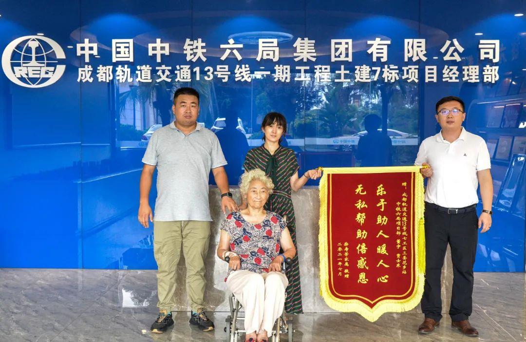 交通公司成都项目部+好人好事事迹.jpg