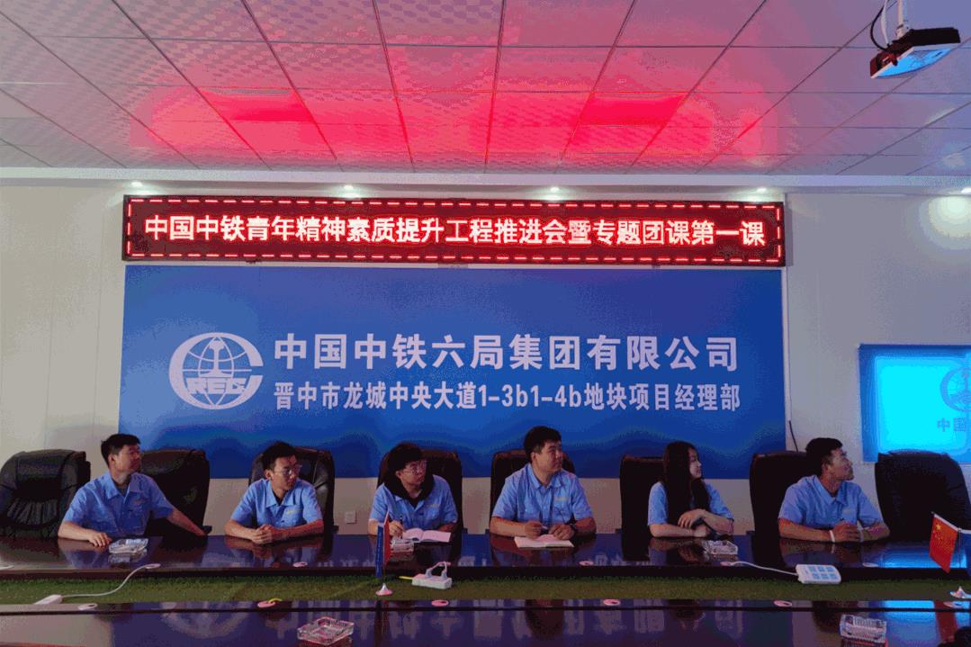 中铁六局.gif