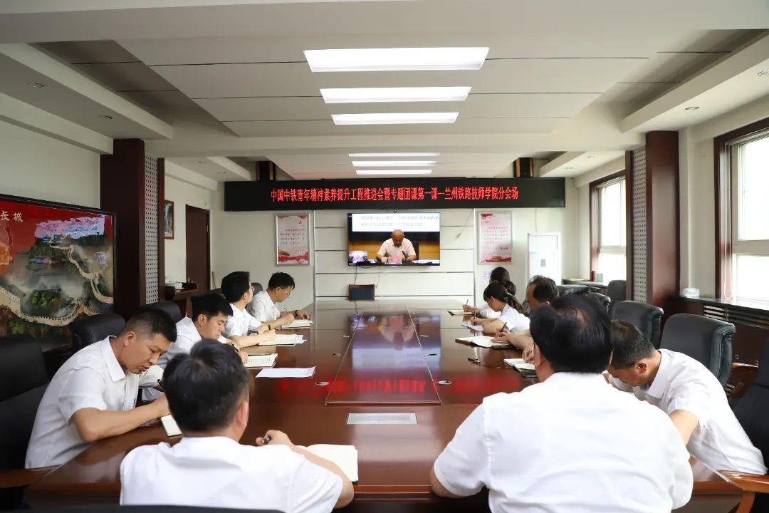 中铁国资兰州铁路技师学院分会场.JPG