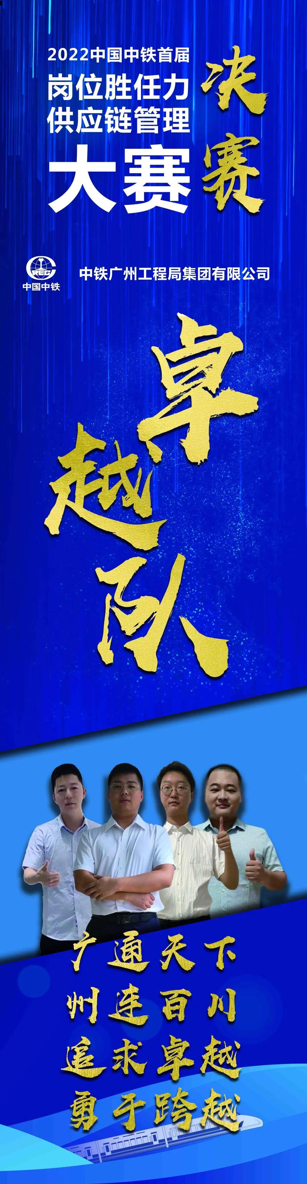 7广州卓越队.jpg