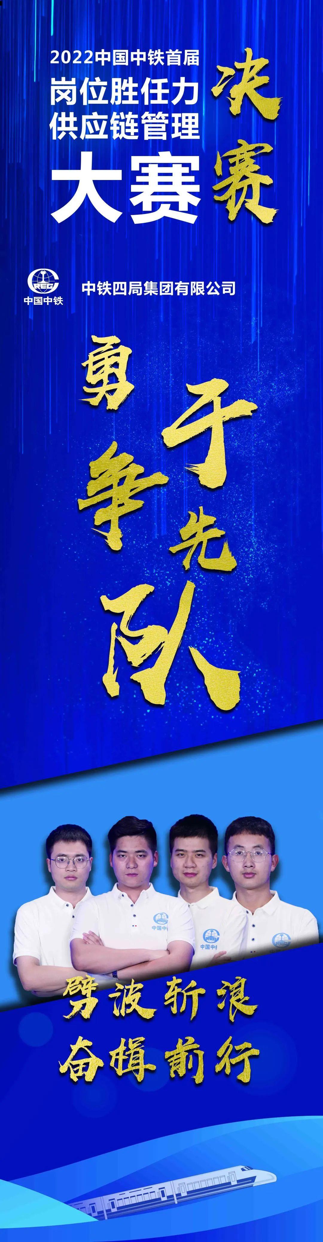 2中铁四局集团有限公司.jpg