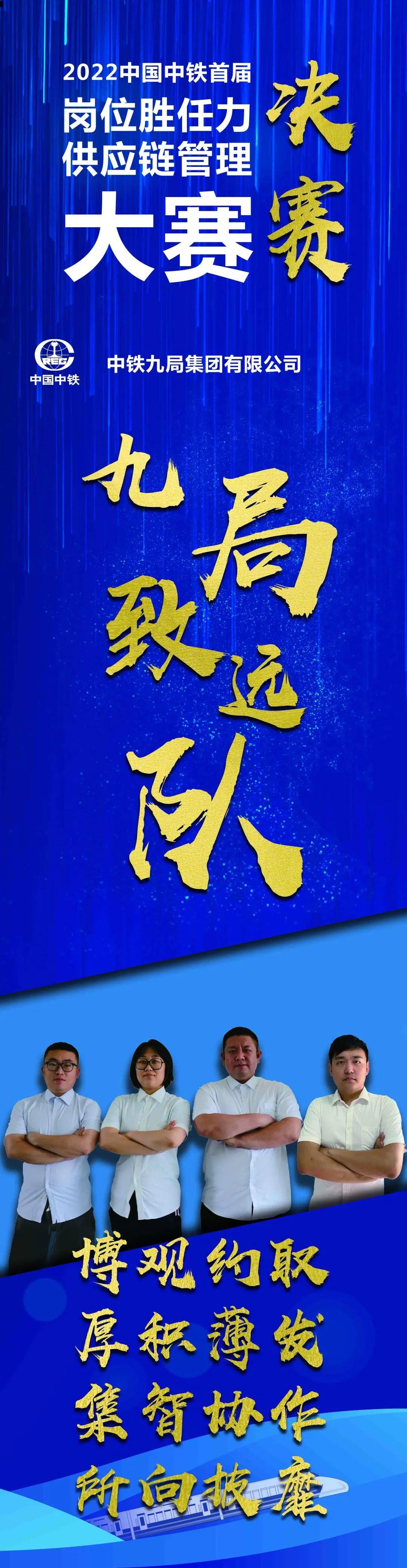 4中铁九局集团有限公司.jpg