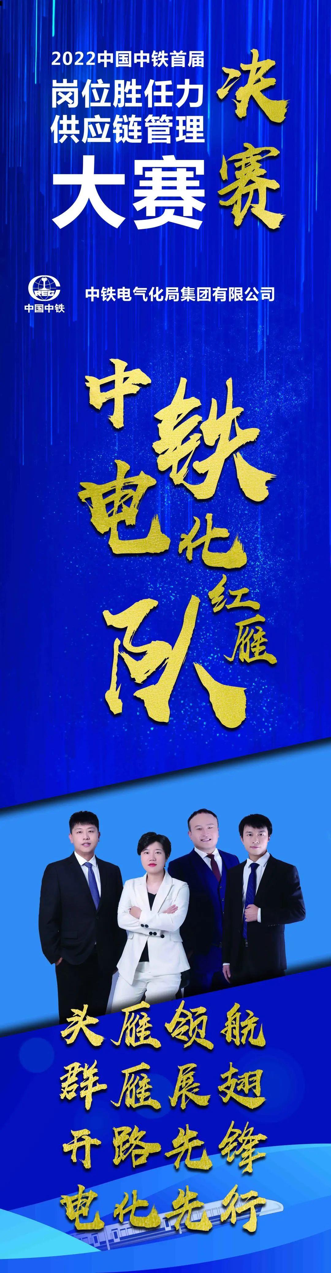14中铁电气化局集团有限公司.jpg