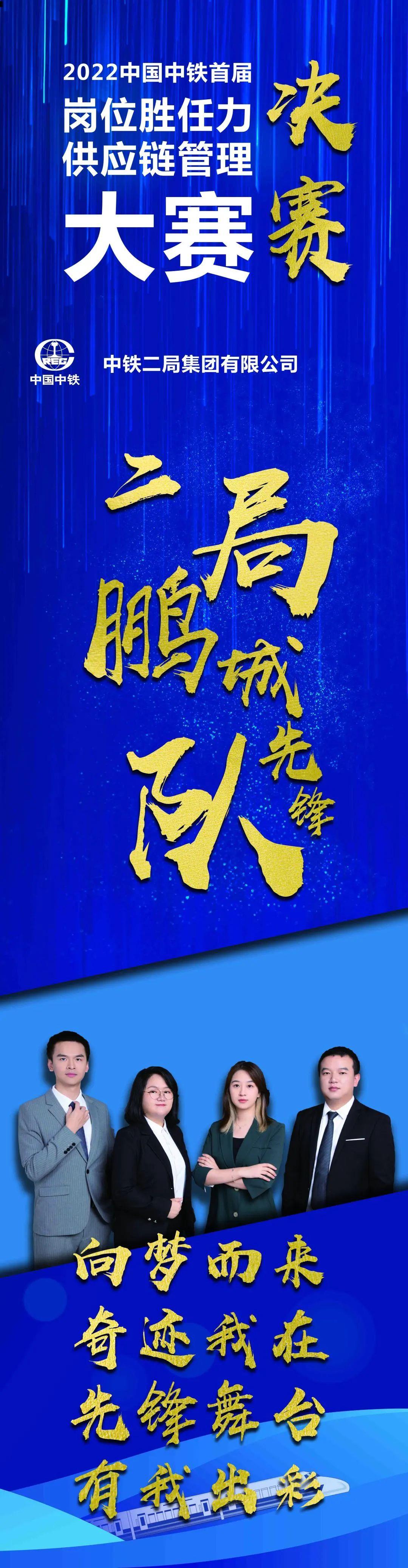 9中铁二局集团有限公司.jpg