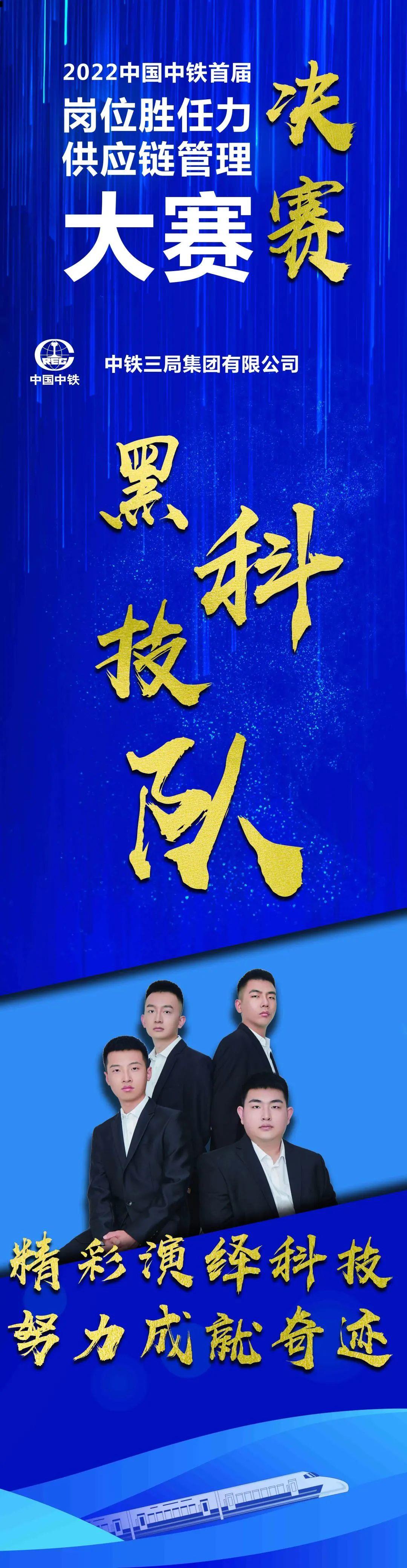 12中铁三局集团有限公司.jpg
