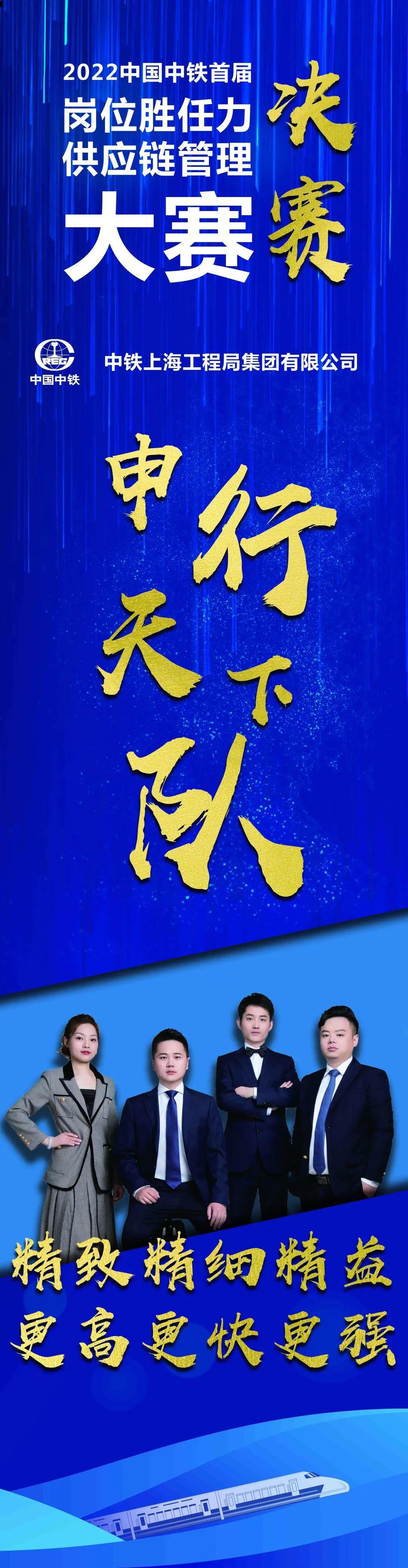 17中铁上海工程局集团有限公司.jpg