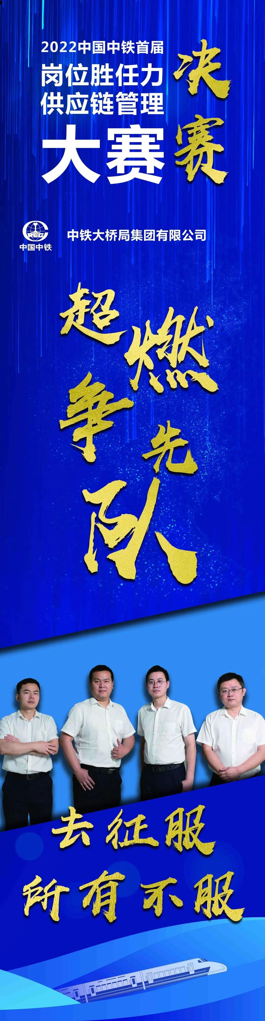 19中铁大桥局集团有限公司.jpg