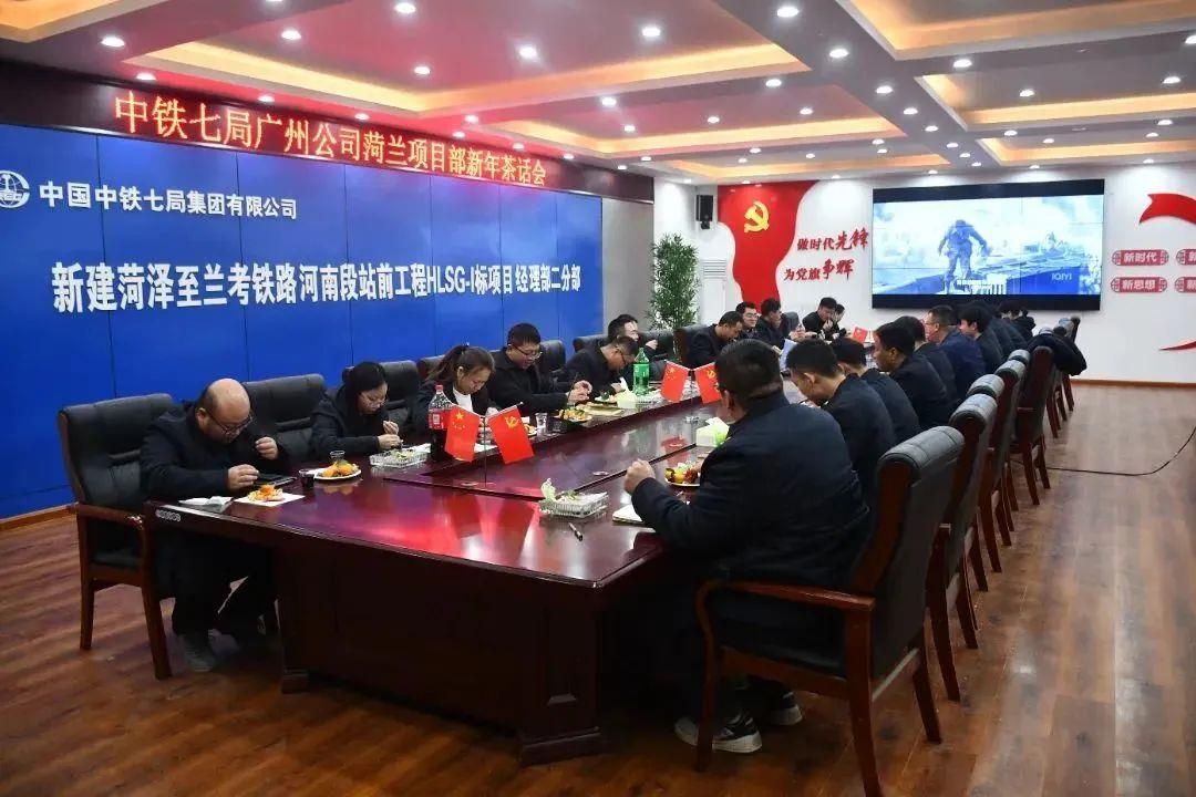 新年茶话会.JPG