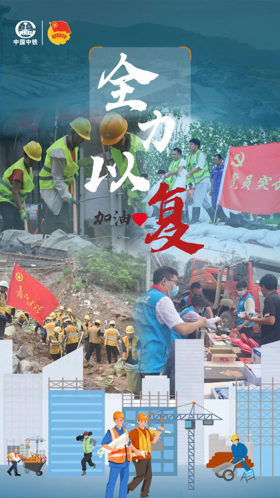 地震关怀手牵手宣传海报.jpg