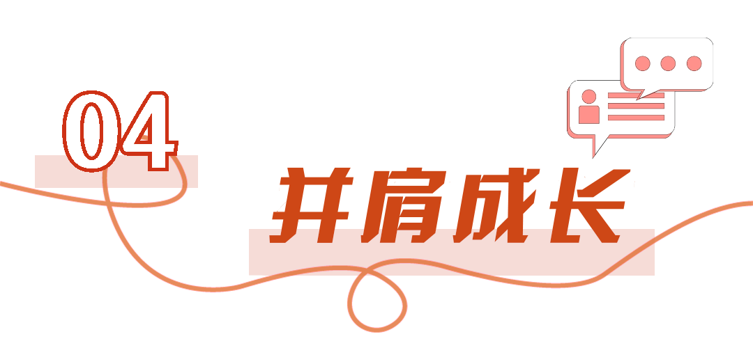 4交流分享9.png
