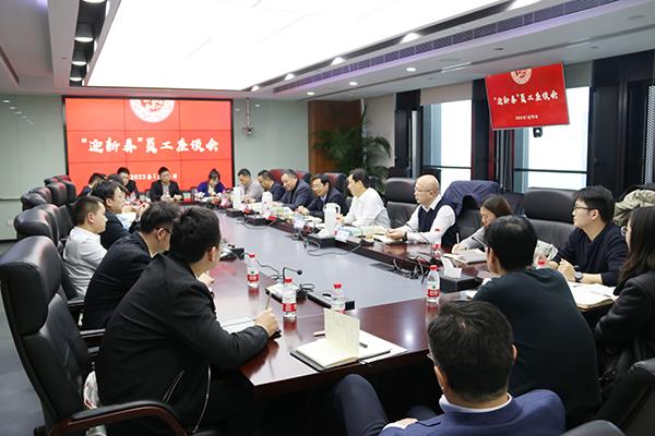 座谈会