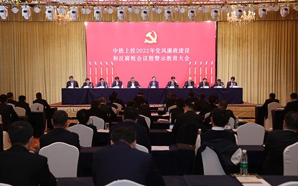 反腐败大会 反腐败大会