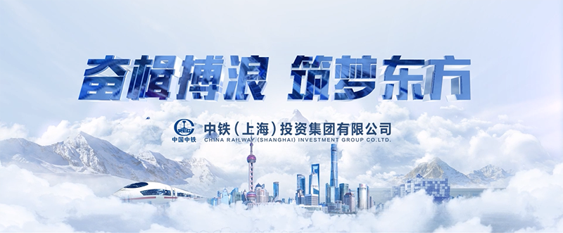 《奋楫博浪 筑梦东方》