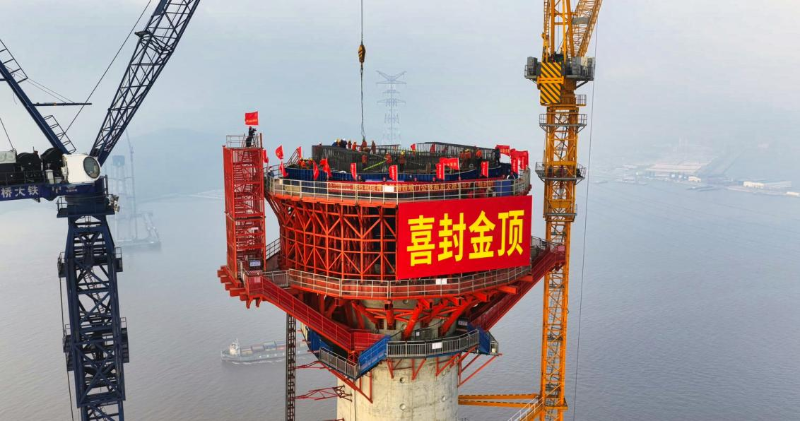 世界第一高海中桥塔建成甬舟铁路西堠门公铁两用大桥首座主塔封顶