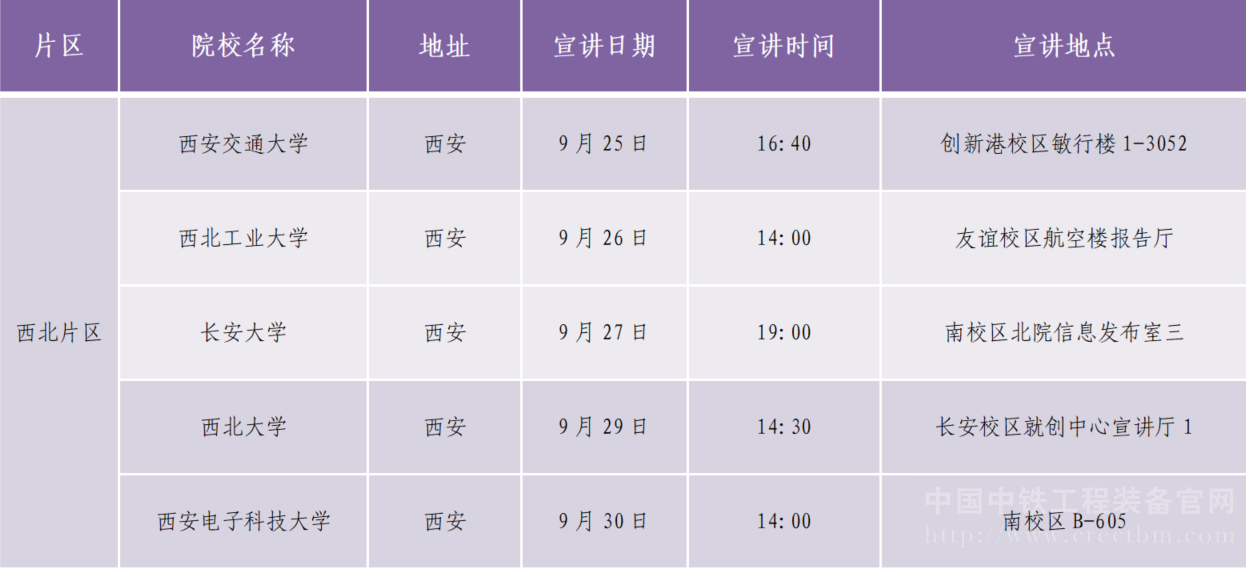 /crectbm/fileDir/resource/cms/2026/09/2026090318015125160.png 第二期图片.png
