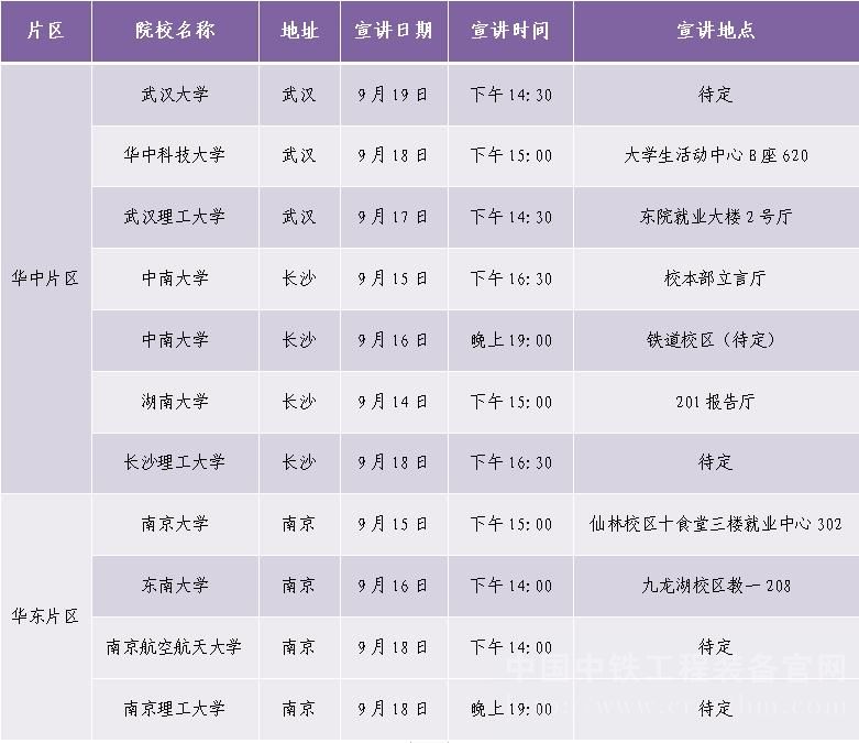/crectbm/fileDir/resource/cms/2026/09/2026090318021128460.jpg 第一期.jpg