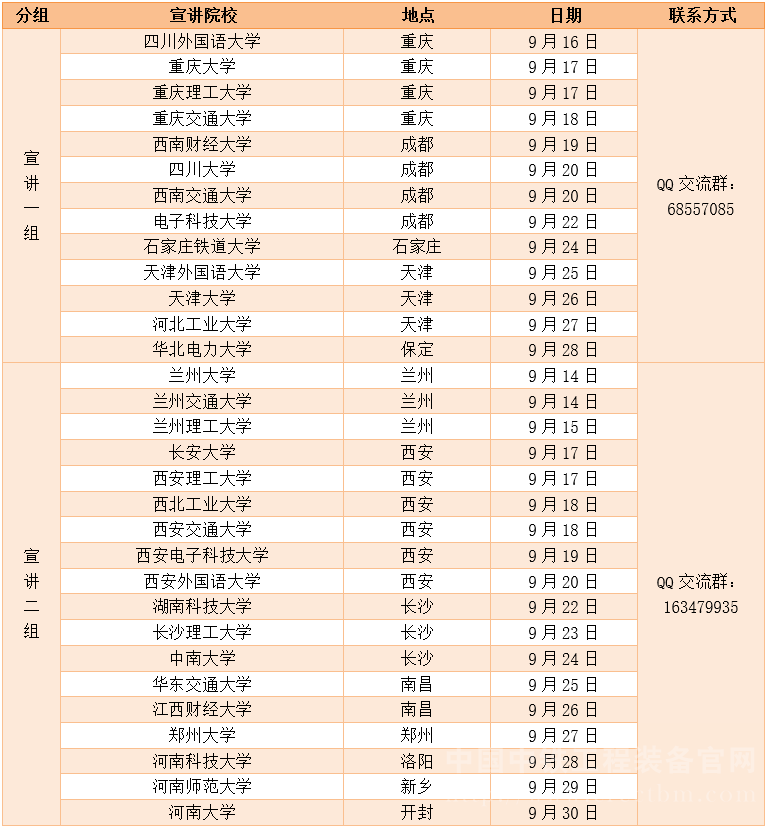/crectbm/fileDir/resource/cms/2026/09/2026090318022885021.png