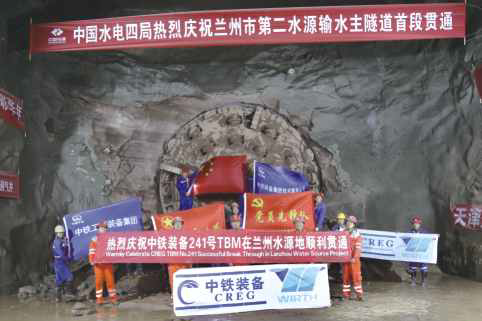 Lanzhou Water Source Project, China