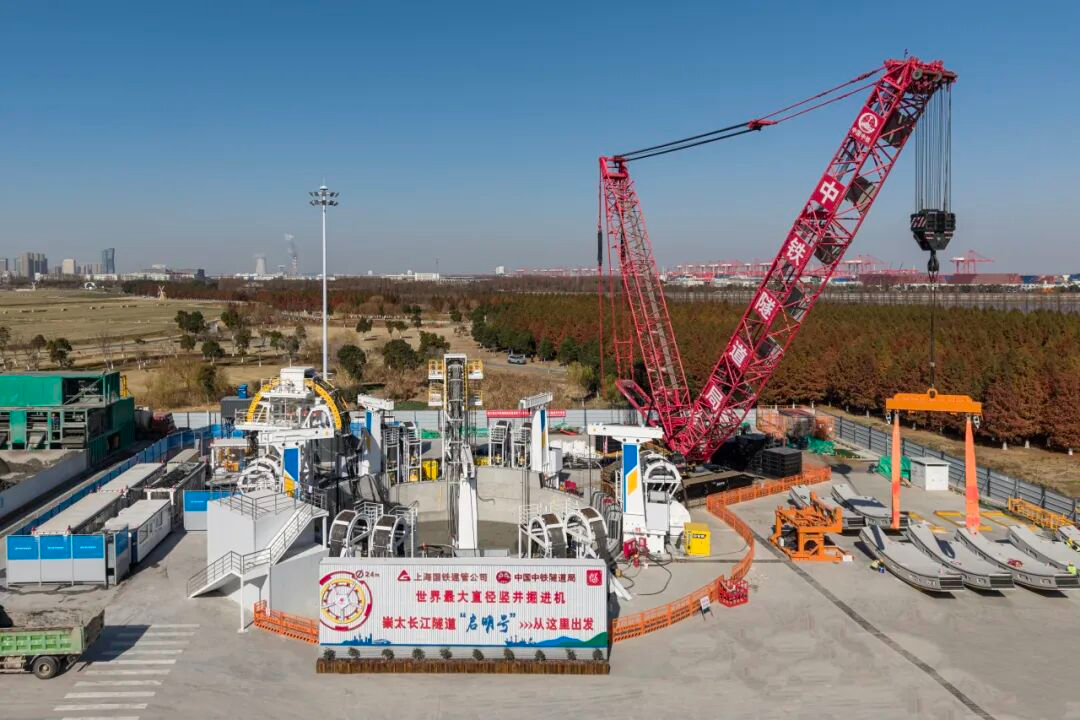 Launch of the 24m-Diameter Shaft Boring Machine Qiming