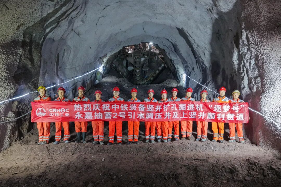CREG Zhumeng Breaks Through Shaft Group in Yongjia Pumped Storage Power Station