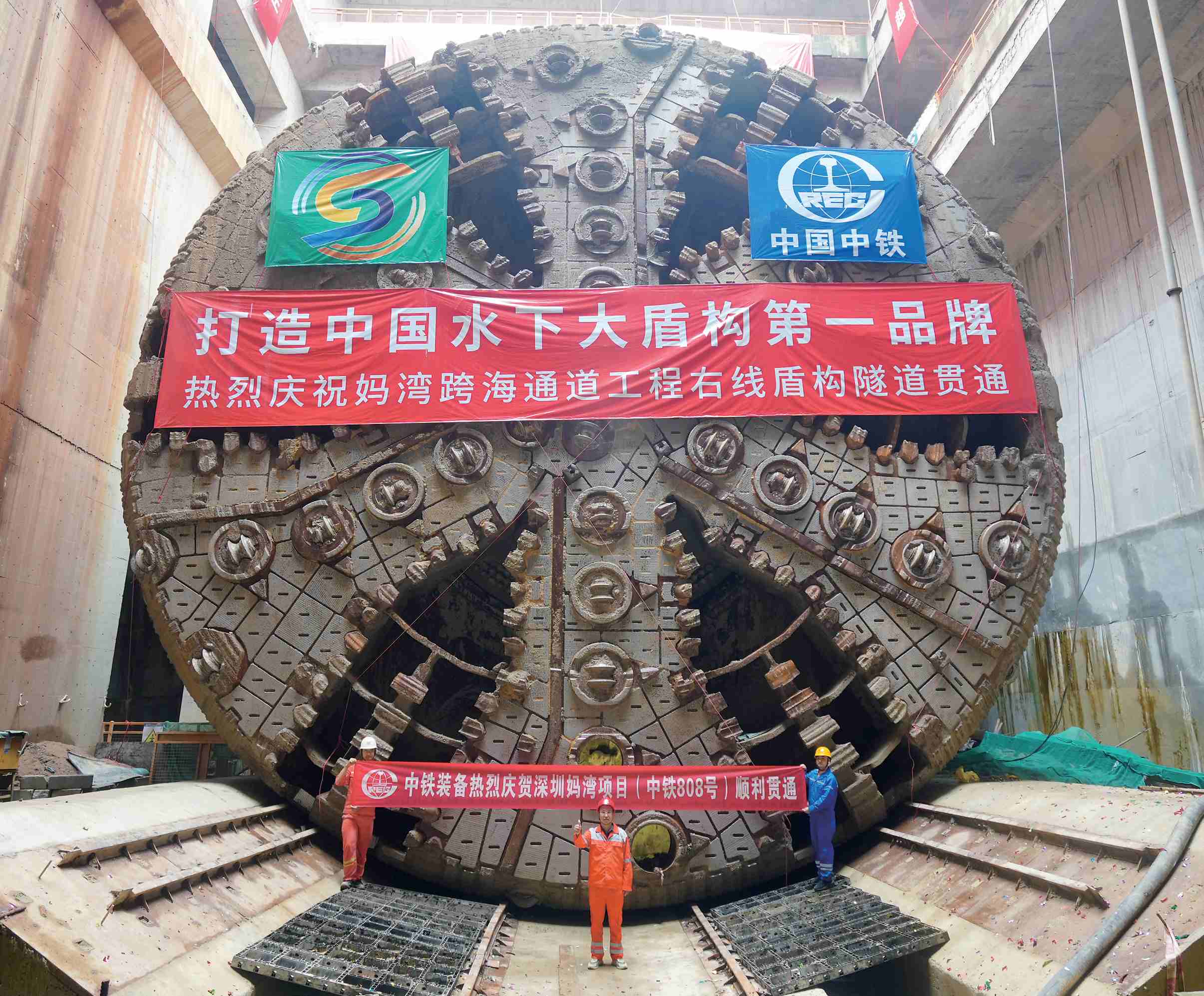 Shenzhen Mawan Tunnel