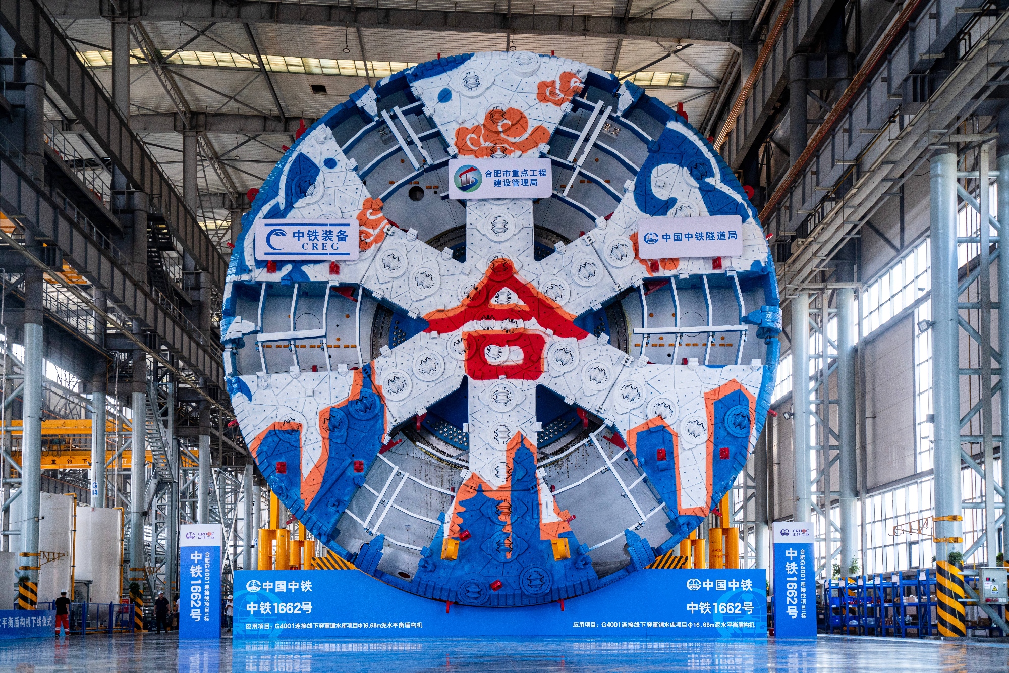 φ16.82m Slurry TBM Completes Factory Acceptance in Zhengzhou