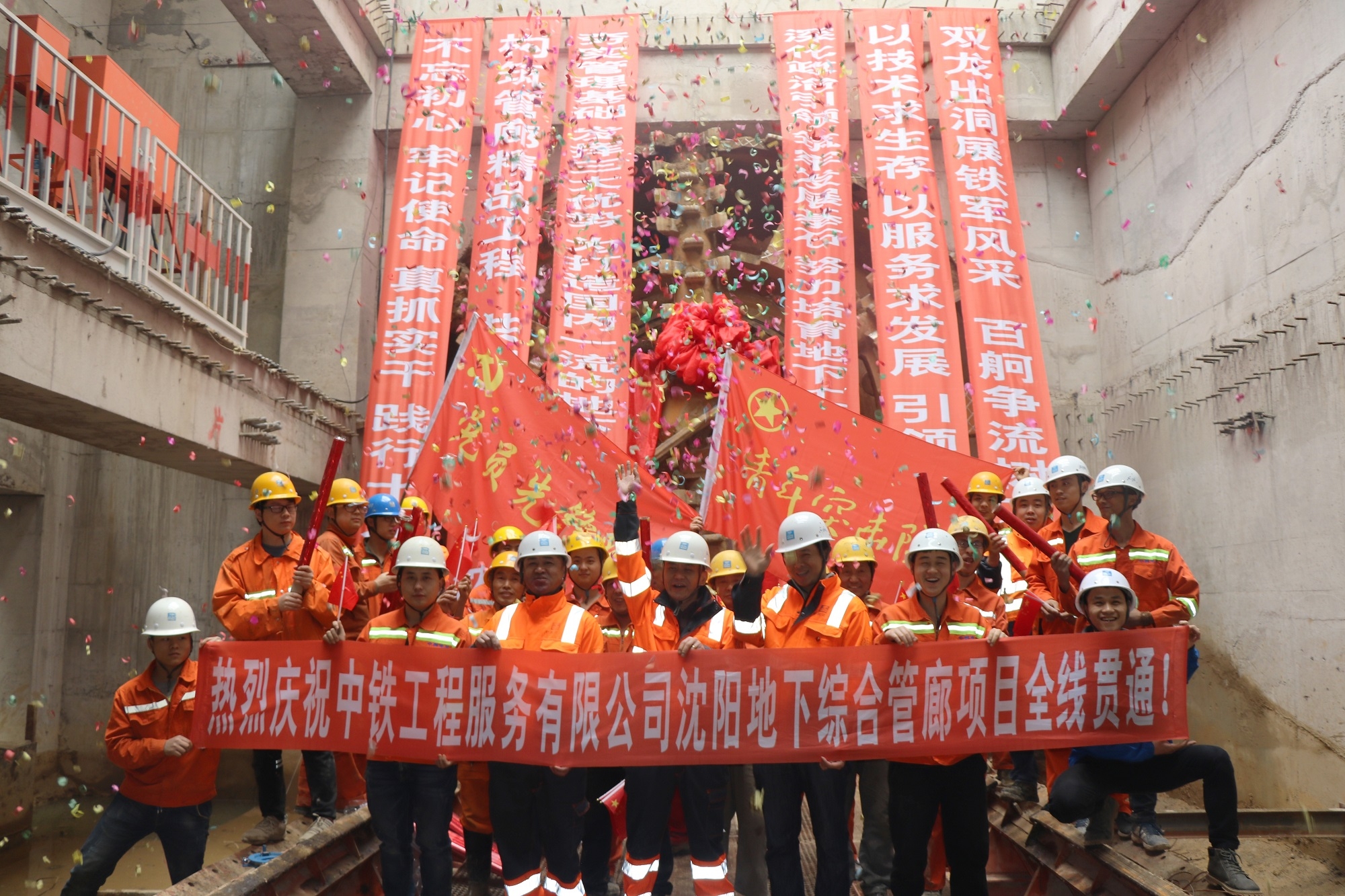 沈阳地下综合管廊项目
