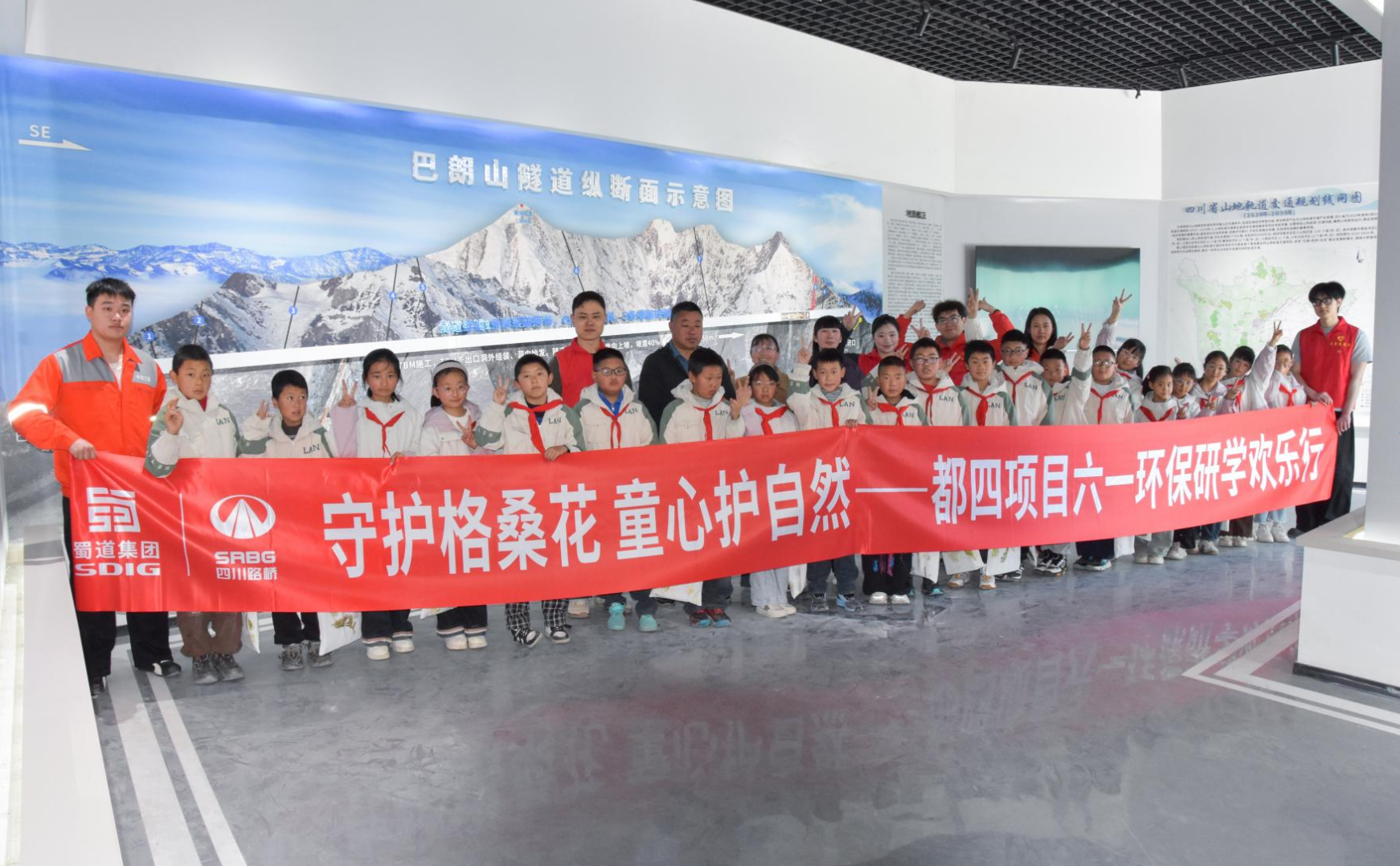 从大凉山到四姑娘山，这场十年的爱心接力暖了“六一”