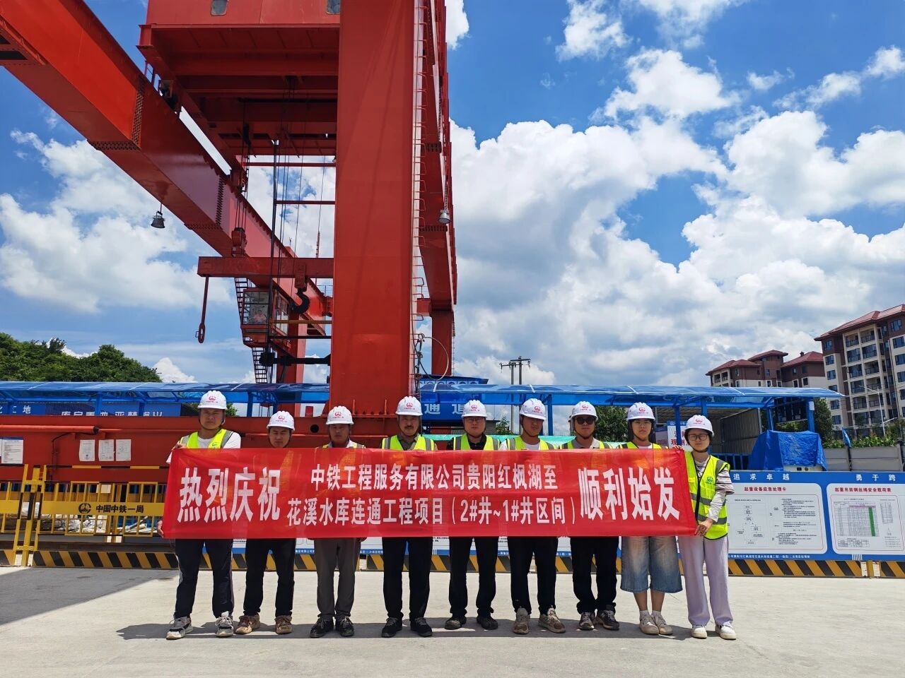 贵阳市红枫湖至花溪水库连通工程一标段2号竖井～1号竖井区间盾构顺利始发