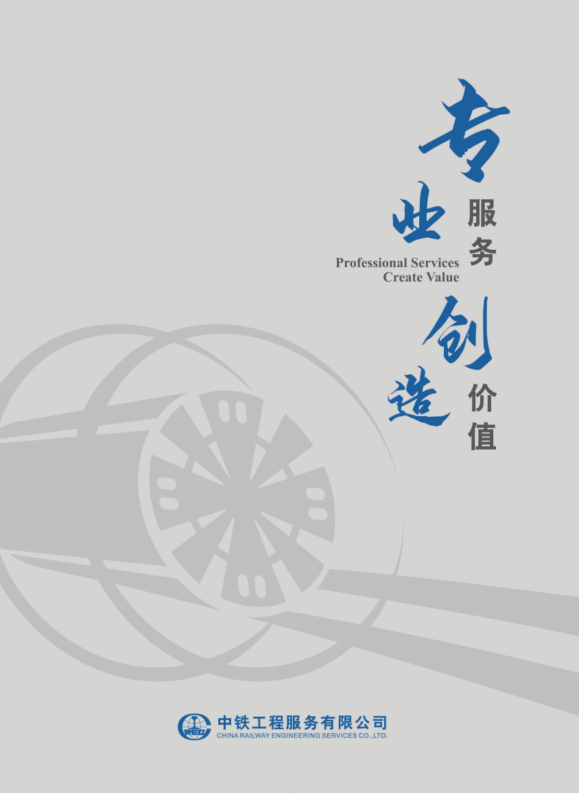 企业画册