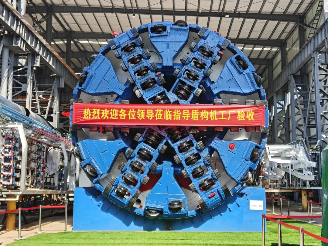 中铁工服再制造盾构机顺利通过出厂验收
