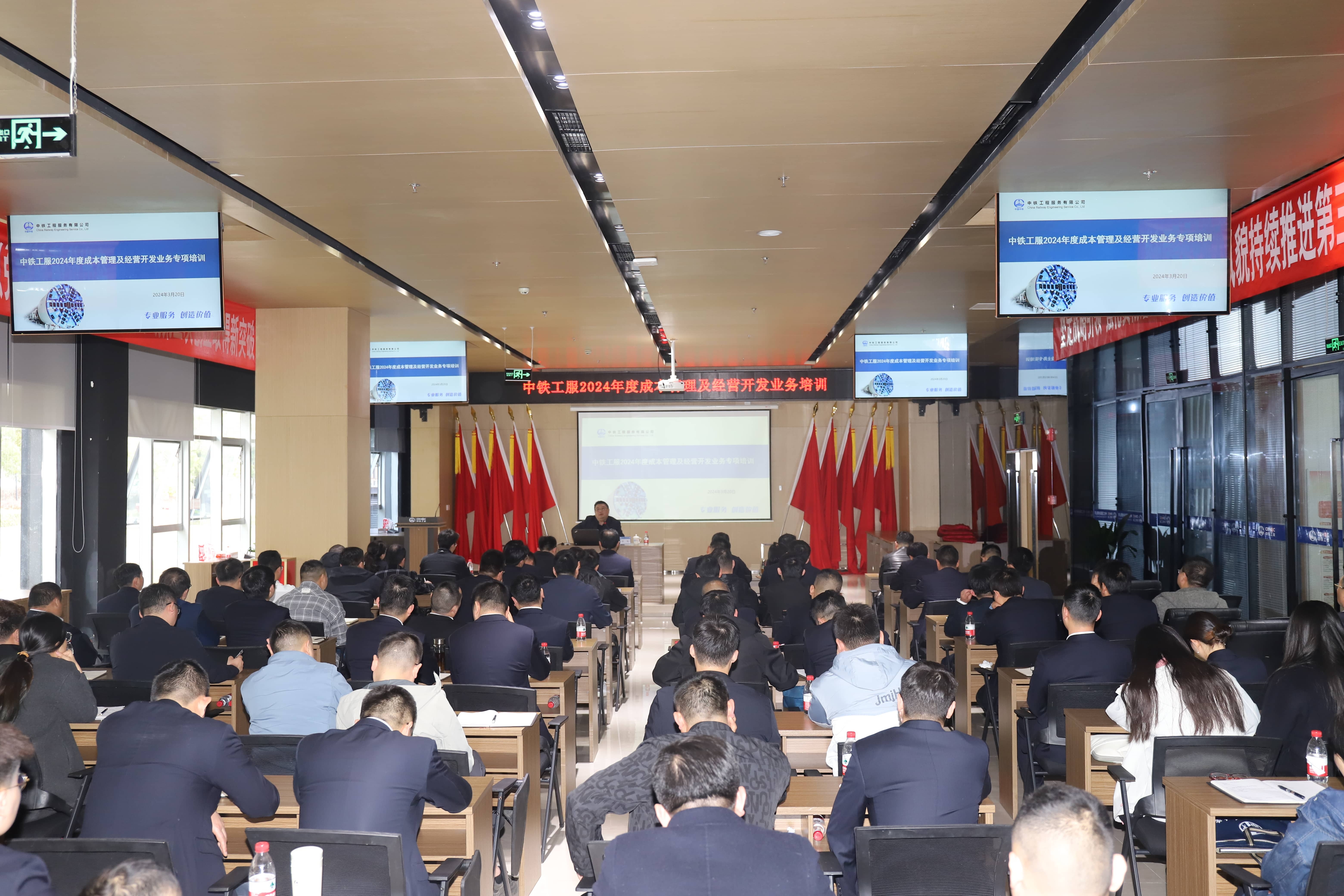 笃行“十四五”｜建强大商务体系 筑牢项目盈利防线