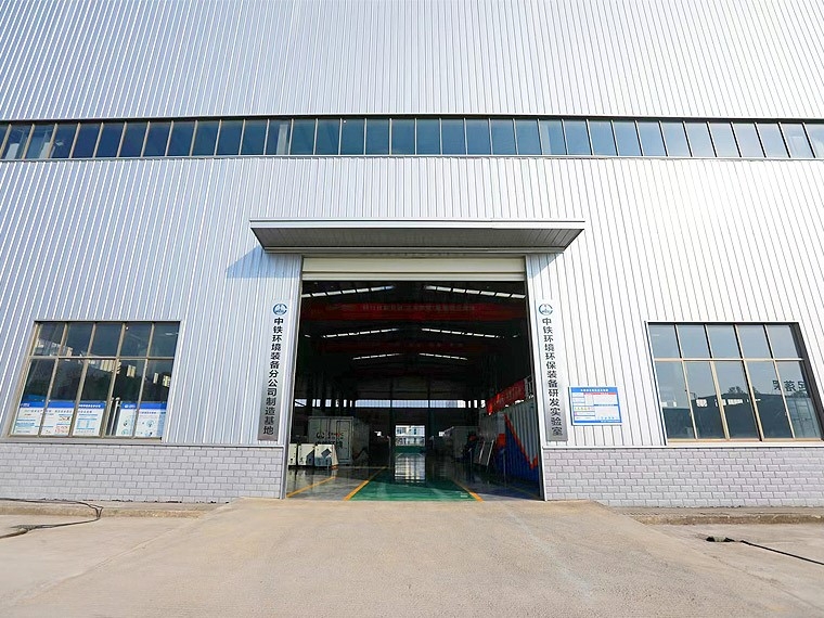装备制造基地