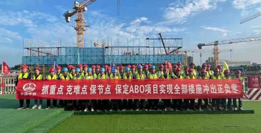河北省保定市主城区城中村连片开发ABO项目