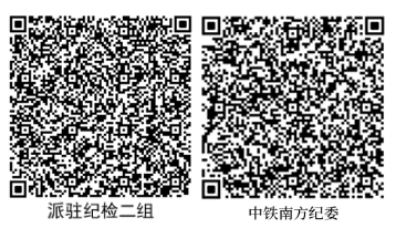 信访举报