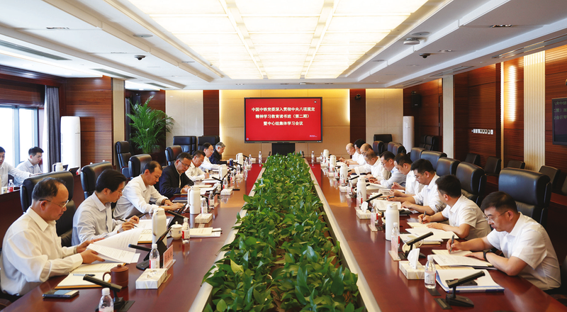 中国中铁党委举行深入贯彻中央八项规定精神学习教育读书班（第二期）暨理论学习中心组集体学习会
