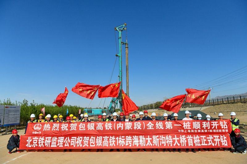 图为跨海勒太斯沟特大桥首根桩基开钻