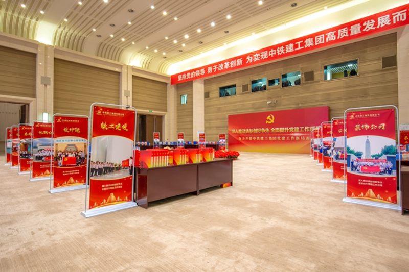 图1-召开“达标创好争先”活动现场动员会