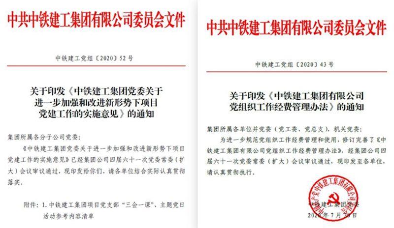 图3-完善基层党建工作制度