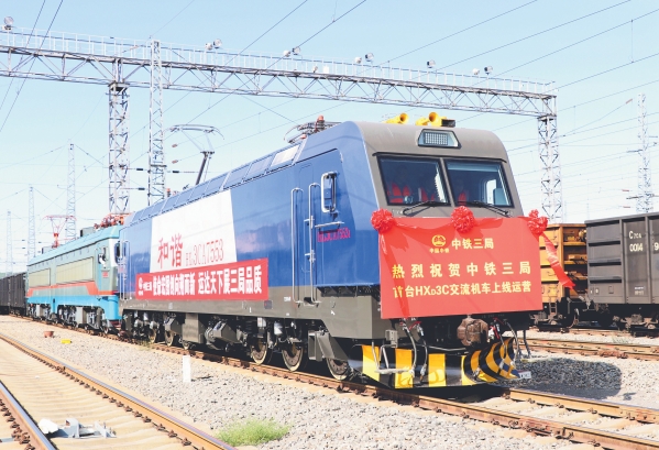 公司首台HXD3C交流电力机车上线运营_副本 公司首台HXD3C交流电力机车上线运营_副本