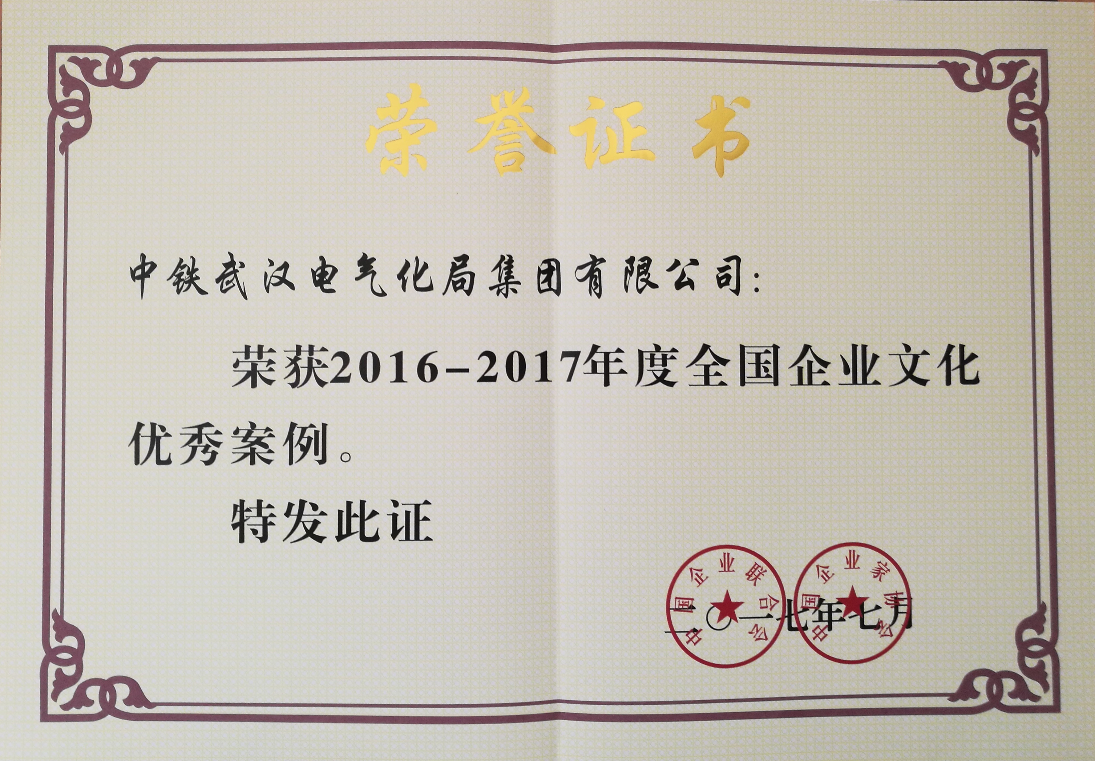 全国企业文化优秀案例